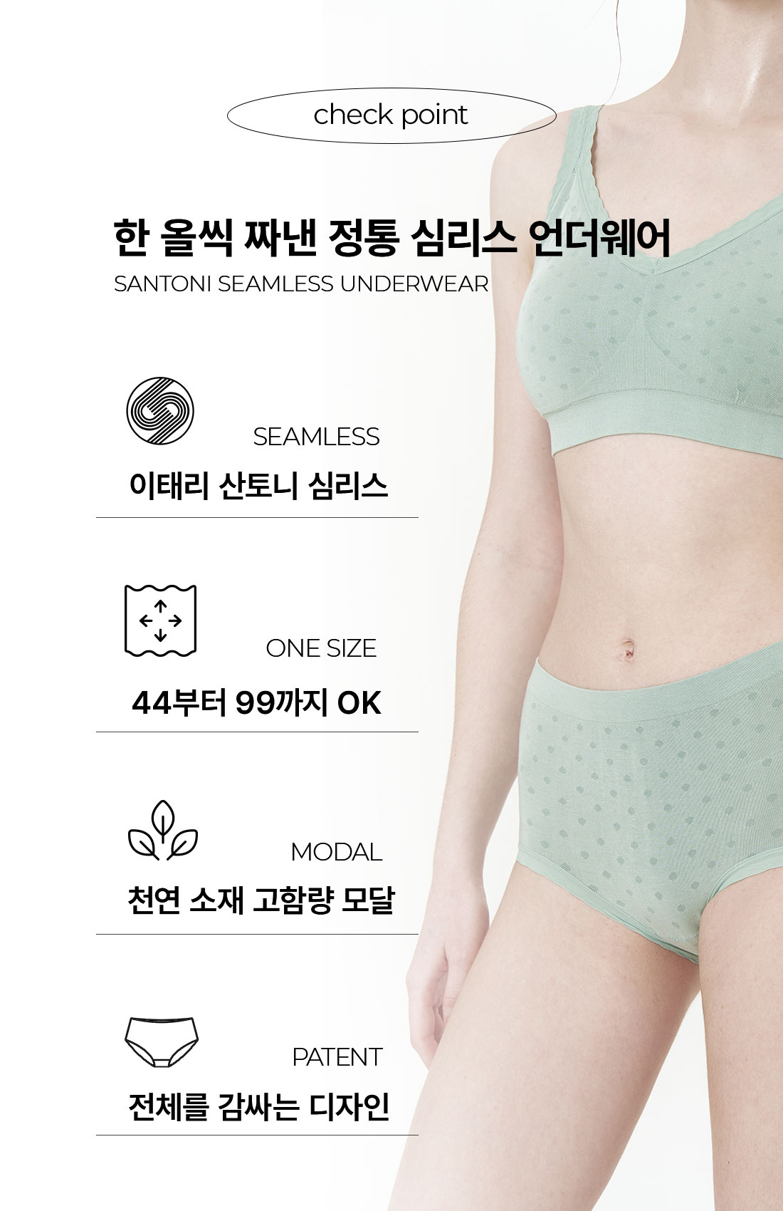 [갓바디]모달 심리스 미넷도트 팬티 [W CONCEPT]