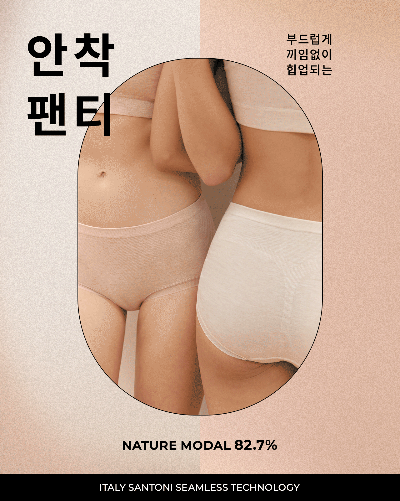 모달 심리스 안착 팬티 (7PACK) 상세 이미지 1