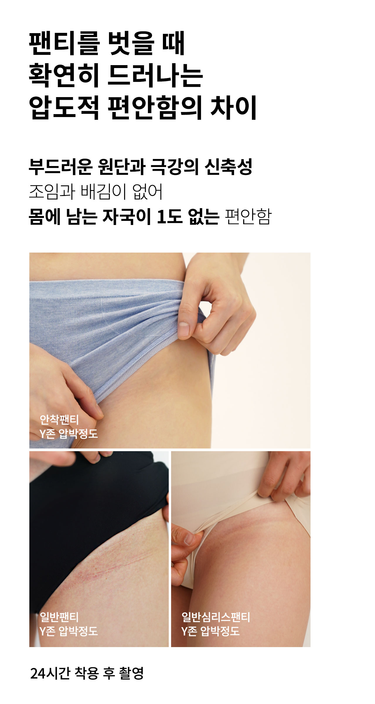모달 심리스 안착 팬티 (7PACK) 상세 이미지 8