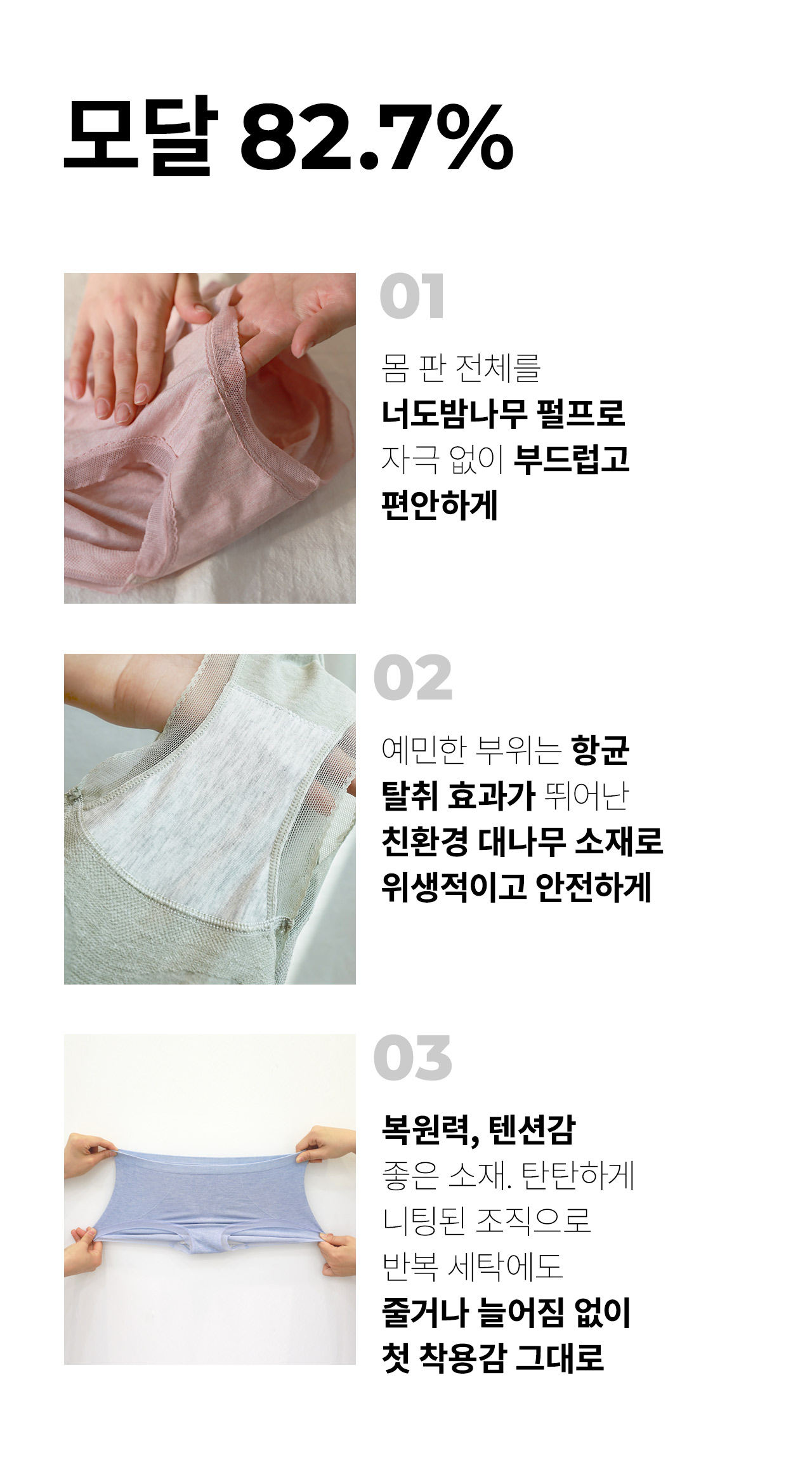 모달 심리스 안착 팬티 (7PACK) 상세 이미지 15